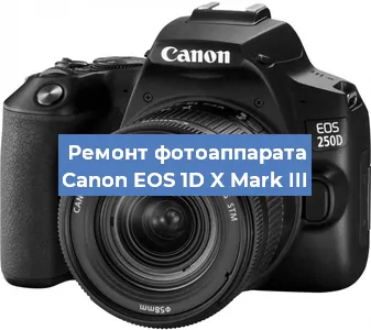 Замена объектива на фотоаппарате Canon EOS 1D X Mark III в Нижнем Новгороде